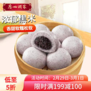 利口福 广州酒家 燕麦黑米包 750g