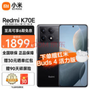 Redmi 红米 K70E 5G智能手机 12GB+512GB