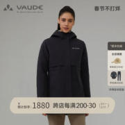 VAUDE 巍德 户外休闲运动防风保暖防水鹅绒羽绒内胆三合一旅行冲锋衣女外套男 VG2141602女-VAUDE黑 L