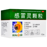 PLUS会员：葵花 感冒灵颗粒 10克*10袋