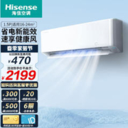 限移动端：Hisense 海信 空调挂机1.5匹新一级能效变频冷暖挂机KFR-35GW/E290-X1