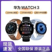 HUAWEI 华为 手表watch3运动智能手环eSIM独立通话NFC男女蓝牙电话2Pro