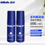 限移动端、京东百亿补贴：Gillette 吉列 蓝罐剃须泡 50克（两瓶装）