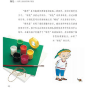 《世界创意儿童画·美术课堂：西班牙卷》