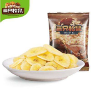 三只松鼠（Three Squireels）阳光脆香蕉脆片 70g*12件（专区任选12件）
