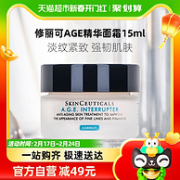 SkinCeuticals 修丽可 紧致塑颜精华霜 AGE面霜15mL