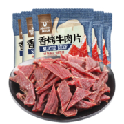 科尔沁 内蒙古特产香烤牛肉片 35g*5袋