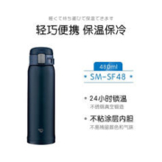 寒潮来了：ZOJIRUSHI 象印 SM-SF48-AD 保温杯 480ml 深蓝色