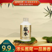 临水玉泉 临水酒·甘酝52度固态纯粮浓酱兼香型白酒 52%vol 小兼香125mL单瓶