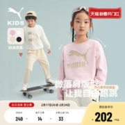 PUMA 彪马 童装儿童长袖卫衣圆领套头衫经典洋气潮穿搭运动上衣