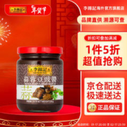 李锦记 李錦記（LEEKUMKEE）港式酱汁下饭菜炒菜烧烤火锅蘸料腌制蘸点 蒜蓉豆豉酱226g