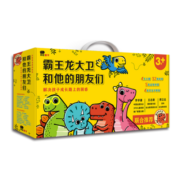 小红花·霸王龙大卫和他的朋友们 儿童绘本送拼图幼小衔接幼儿园启蒙益智绘本3-6岁宝宝行为指导性格培养早教绘本儿童书睡前故事书龙年新年礼物礼盒装 套装礼盒（全32册）