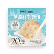 拍10件！猫村长丹麦风味曲奇饼干
