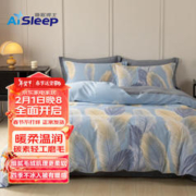 Aisleep 睡眠博士 轻磨毛四件套 220*240cm 香染蓝