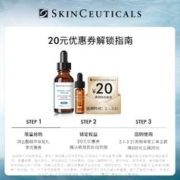 修丽可 五酸精华液 4ml*1体验礼+20元优惠券