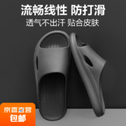 EVA防臭 踩屎感轻便静音拖鞋