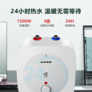 京东PLUS：AUX 奥克斯 SMS-P6 小厨宝 6L白