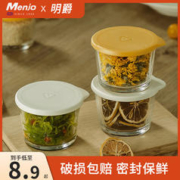 明爵 密封罐食品级玻璃罐子厨房储存粮食收纳盒五谷杂粮储物罐 玻璃储物罐1个装