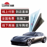 龙膜（Llumar）汽车贴膜 畅悦80车窗膜太阳膜 汽车隔热膜防晒防爆膜陶瓷膜包施工 畅悦80+35浅色 通用