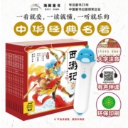 【点读版】西游记幼儿美绘本套装全10册 儿童绘本3-6岁幼小衔接彩绘大字注音版有声读物中国四大名著睡前故事书籍连环画）(中国环境标志产品绿色印刷)(支持小猴皮皮小鸡球球豚小蒙点读笔需另外购买)