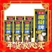 椰树 正宗椰树牌海南鲜榨椰子汁 245ml*6盒