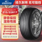 COOPER 固铂 轮胎/汽车轮胎215/55R17 94V EVOLUTION CTT原配：广汽传祺GM6