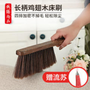 致臻尚品 鸡翅木大号软毛除尘刷扫床刷子直柄 加流苏 0518