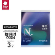 小N babycare 小N安睡裤 女经期用安全裤 M-L码 1条