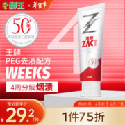 LION 狮王 ZACT渍脱专研去烟渍牙膏120g