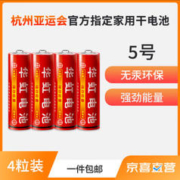 HWAHONG 华虹 京东特价版华虹（HUAHONG）5号电池五号碳性干电池