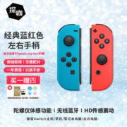 探咖 Switch游戏手柄 六轴陀螺仪丨3D震动马达
