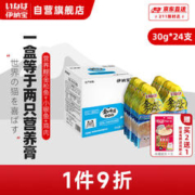 INABA 伊纳宝 营养糊猫条猫零食湿粮 30g*2*12支 金枪鱼与小银鱼添加鸡肉