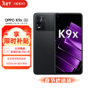 京东百亿补贴:OPPO K9x 天玑810 5000mAh长续航 33W快充 90Hz电竞屏 8GB+256GB 黑曜武士 游戏电竞手机 拍照5G手机