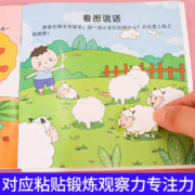 《全脑潜能开发贴纸书》（全10册）