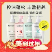 年货先到家：KÉRASTASE 卡诗 双重功能 洗发水 500ml