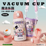 LOCK&LOCK 儿童保温杯 500ml【一杯三盖+杯套】