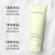 88VIP会员：Maigoole 氨基酸洗面奶女洁面乳控油洗卸合一深清洁收缩毛孔秋冬季男正品