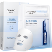 自然堂1%寡肽精华油痘肌安瓶面膜5片(呵护痘肌控油保湿细致毛孔)