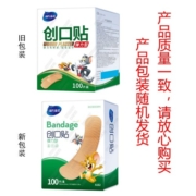 海氏海诺 创可贴 医用弹力防磨脚透气创口贴 100片/盒
