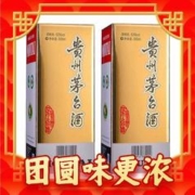 88VIP会员：MOUTAI 茅台 飞天茅台 53%vol 酱香型白酒 500ml*2瓶 双瓶装