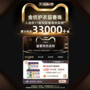 Comfort 金纺 留香珠持久留香护色除菌除螨洗衣液伴侣凝香珠家用多香型可选