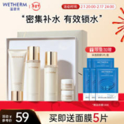 WETHERM 温碧泉 套装 肌光臻透护肤化妆品洁面水乳液面霜礼盒 补水保湿 中秋礼物