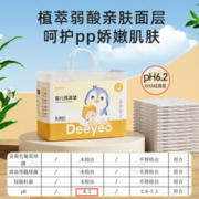 88VIP会员：Deeyeo 德佑 婴儿一次性隔尿垫 S码80片25*33cm