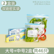 yekee 宜洁 密封袋食品级保鲜袋密实袋加厚一次性冰箱冷藏保鲜组合装 大号16只+中号30只