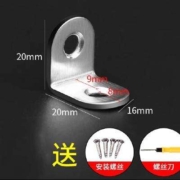 不锈钢角码固定器10个 送安装螺丝+螺丝刀