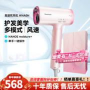 Panasonic 松下 吹风机NA0H/NW90家用大功率吹护发纳诺怡水离子低温速干风筒