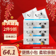 nepia 妮飘 鼻贵族纸巾手帕纸12抽*48包 鼻炎专用鼻涕纸小包便携式柔软餐巾纸