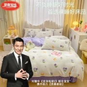刘德华推荐 牛奶绒4件套双面加绒床笠