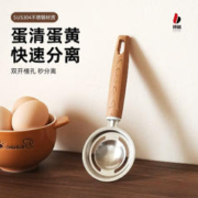 bayco 拜格 304不锈钢蛋清分离器打蛋器蛋白过滤器宝宝辅食工具 304不锈钢分离器