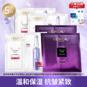 巴黎欧莱雅 欧莱雅（LOREAL）面膜女补水保湿玻尿酸面膜护肤品抗皱保湿化妆品 5片装